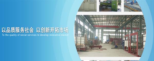 熱處理爐設備
